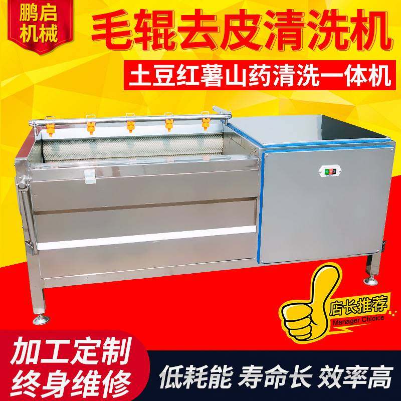 自动土豆去皮毛辊清洗机 萝卜海蛎子清洗机 小型不锈钢牡蛎去泥机,农机/农具/农膜,农机配件,淘宝优惠券,粉丝福利购,淘宝优惠卷