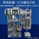8T奶片压片机小型商用中药粉末奶粉奶片机电动制药设备厂专利 新款