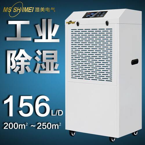 除湿机工业除湿机仓库除湿机车间除湿机地下室抽湿器-9156