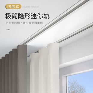 轨道隐形轨道酒店自粘预埋窗帘轨道嵌入式 内嵌入式 窗帘轨道滑轨道