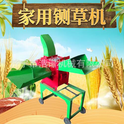中高喷口饲料碎草机 干湿两用铡草揉丝机 多功能铡切机