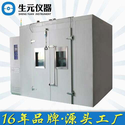 仪器步入式药品试验箱 生化培养箱 药品冷藏箱源头工厂现货