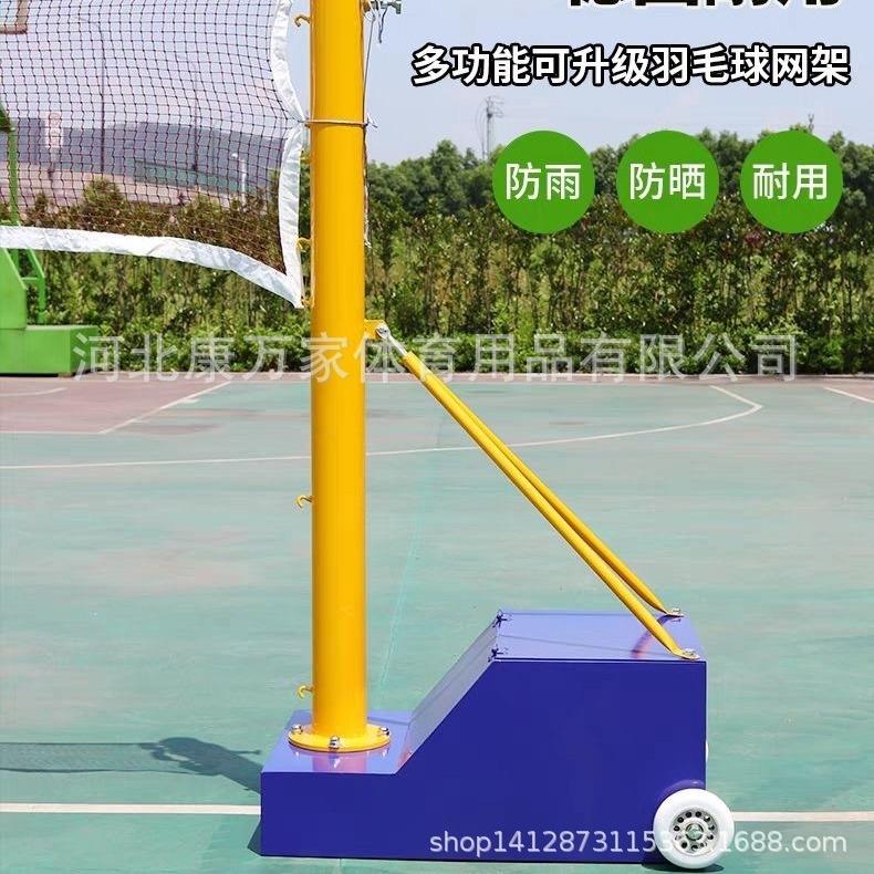 羽毛球网架移动网球网柱支架标准户外专业比赛气排球室内外便携式