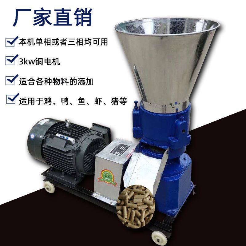 -125小型家用鸡鸭鹅鱼虾养殖设备饲料颗粒机平磨饲料颗粒机,机械设备,其他机械设备,淘宝优惠券,粉丝福利购,淘宝优惠卷