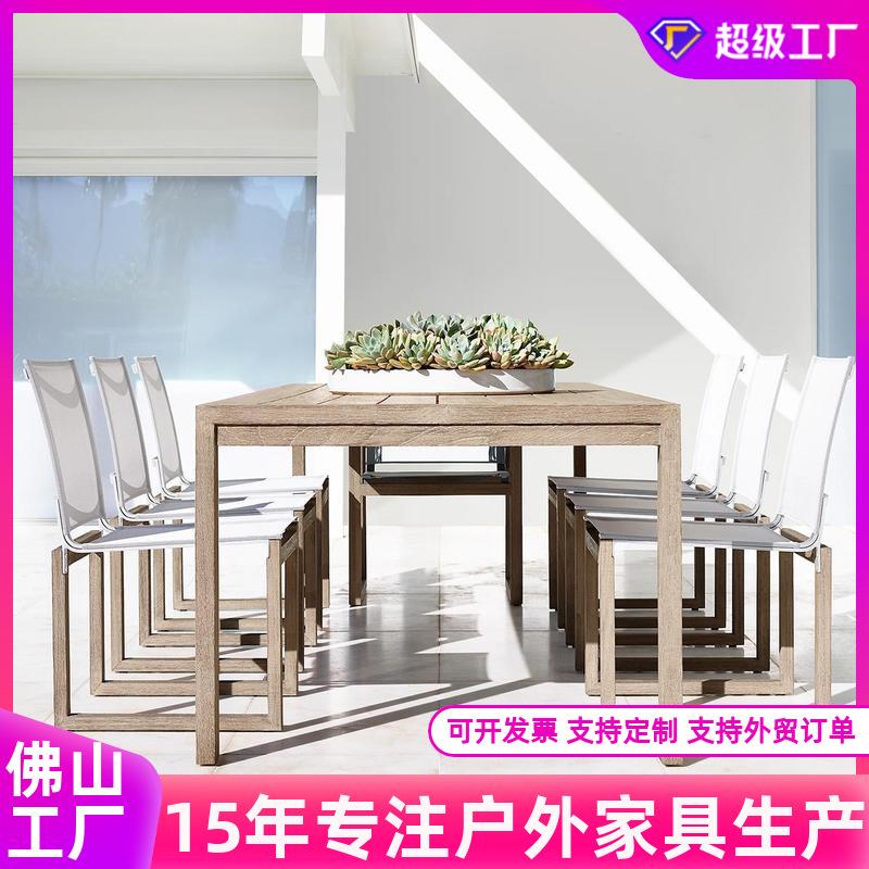 户外实木桌椅露天防水防晒阳光房酒店庭院室外设计师柚木家具组合