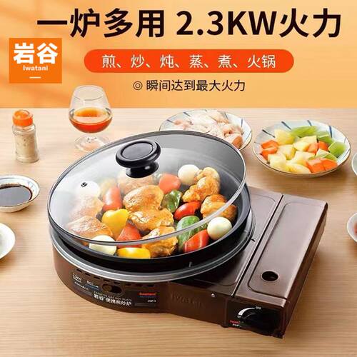 便携煎炒炉-煎烤多功能卡式炉烧烤火锅燃气炉家用烤肉