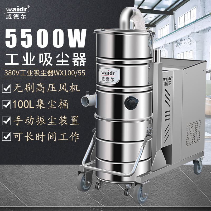 机加工车间地面用大功率工业吸尘器移动式铁屑焊渣吸尘器上海厂家