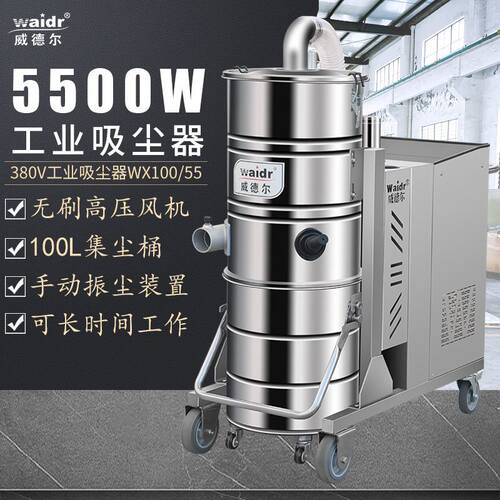 机加工车间地面用大功率工业吸尘器移动式铁屑焊渣吸尘器上海厂家