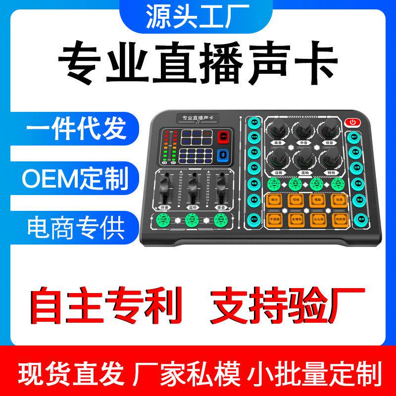 6中文声卡一体机小巧型桌面主播录音唱歌游戏变声器手机电脑通用