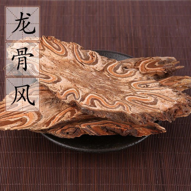 广西龙骨风正宗中药材大贯众飞天擒罗飞天蠄正品蟧山卡捞劳500g泡