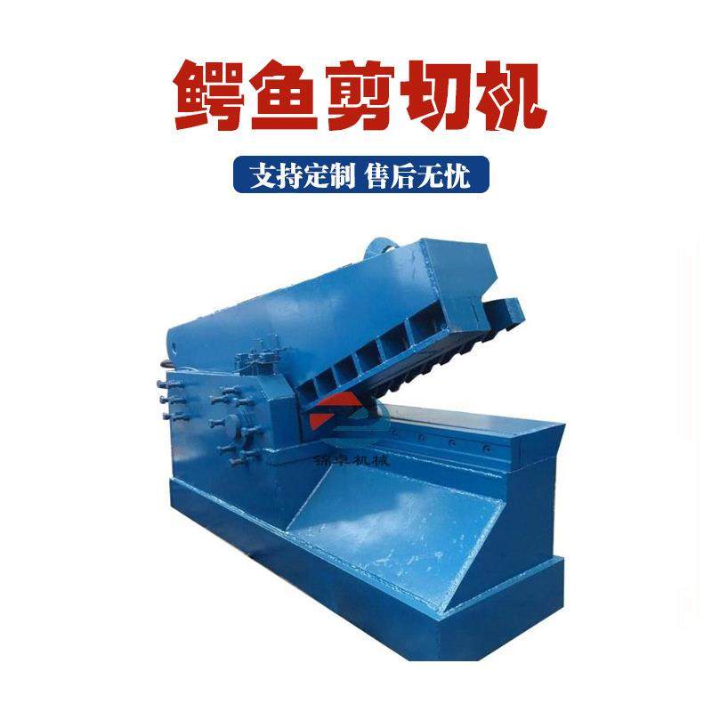 金属液压铁板鳄鱼剪全液压金属边角料剪断机链板输送工字钢剪切机,机械设备,冶炼设备,淘宝优惠券,粉丝福利购,淘宝优惠卷