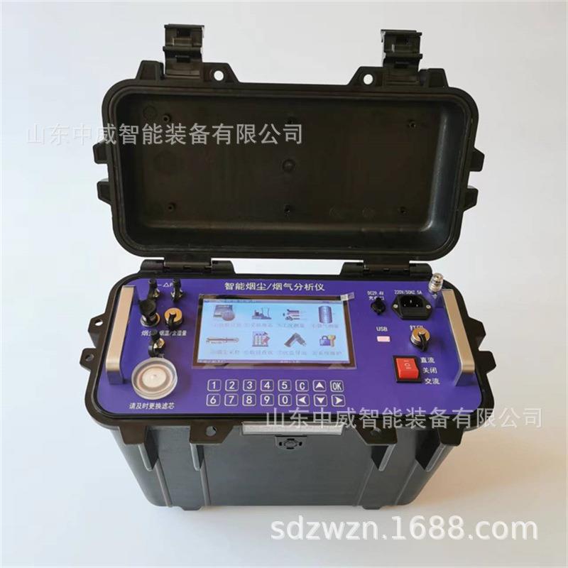 便携式智能烟尘烟气测试仪 自动大流量低浓度烟尘烟气分析仪