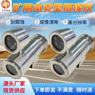 隔爆型摄像仪 厂家直供矿用摄像仪 KBA127矿用隔爆兼本安型摄像仪