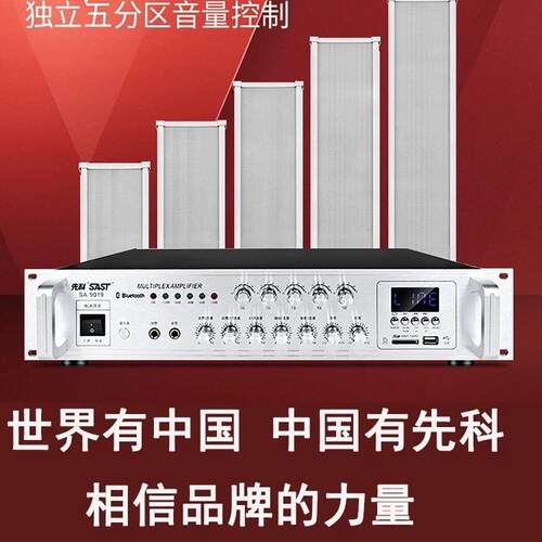 SAST室外防水音柱户外壁挂音响音箱功放套装背景音乐工程方案