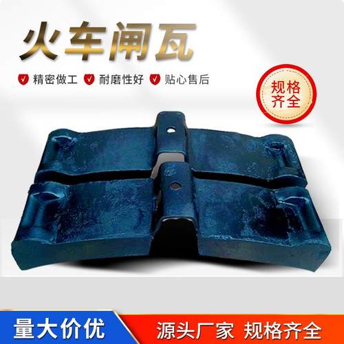 矿用制动火车闸瓦 铁路铸铁闸瓦规格全 内燃机合成闸瓦