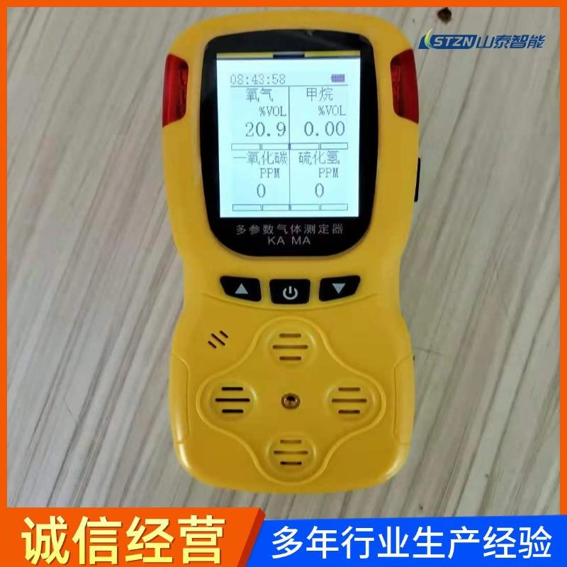 使用方便矿用CD4多参数气体测定器厂家直营携式多种气体测定仪