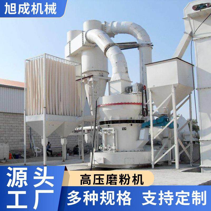 矿渣微粉超细磨粉机 膨润土高压中速磨粉机石灰粉雷蒙磨价格,机械设备,研磨机,淘宝优惠券,粉丝福利购,淘宝优惠卷