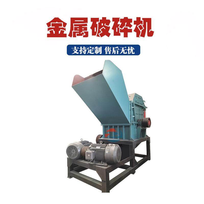 金属废钢破碎机全自动报废汽车粉碎分选生产线废铁废铝废铜破碎机,机械设备,粉碎机,淘宝优惠券,粉丝福利购,淘宝优惠卷