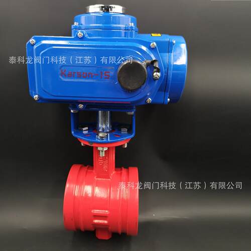 D981X-16Q电动卡箍沟槽蝶阀消防3C认证快装碟伐DN125 200 114 159