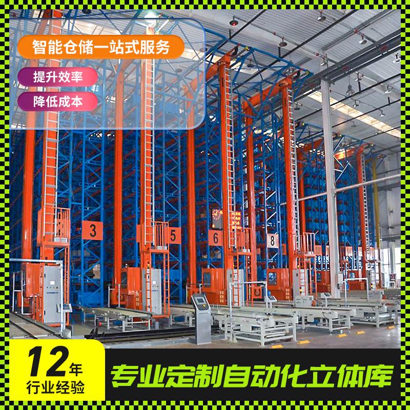 AGV智能货架高层穿梭式高位仓储仓库系统自动化立体仓库WMS管理厂