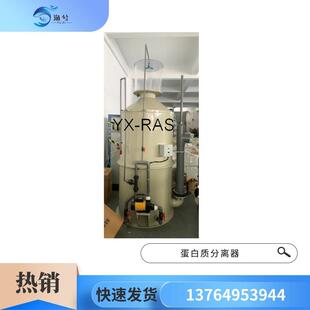 水族箱海鲜池泡沫分离器循环水鱼虾蟹养殖蛋白质分离器降低氨氮