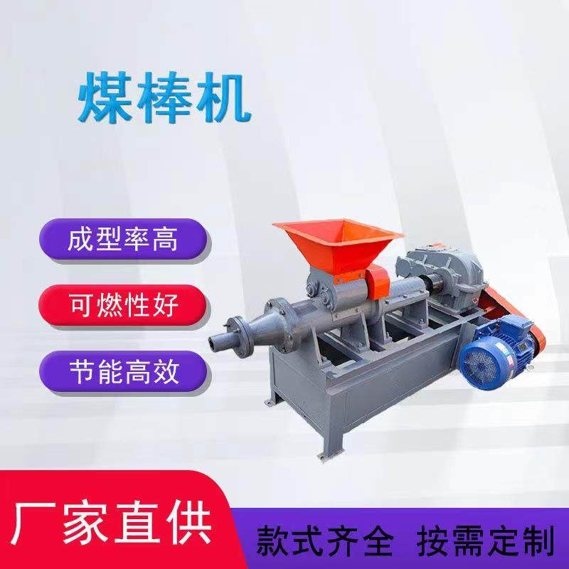 供应碳粉成型机 高密度煤棒挤出机 木屑制棒机,户外/登山/野营/旅行用品,取暖炉,淘宝优惠券,粉丝福利购,淘宝优惠卷