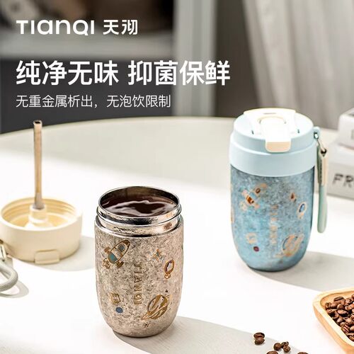 纯钛抑菌便携吸管保温杯