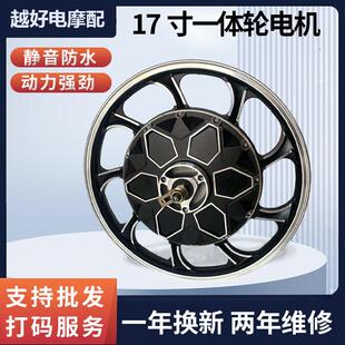 载重王电动车马达1800W1000W1200W原22寸改装250-17寸一体轮马达