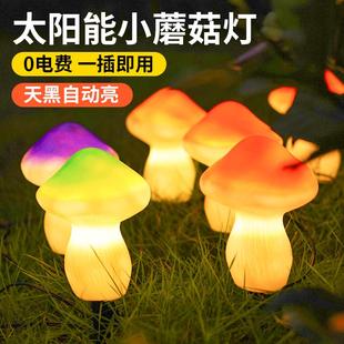 饰地插草坪灯 太阳能蘑菇灯户外家用庭院子花园阳台造景布置氛围装