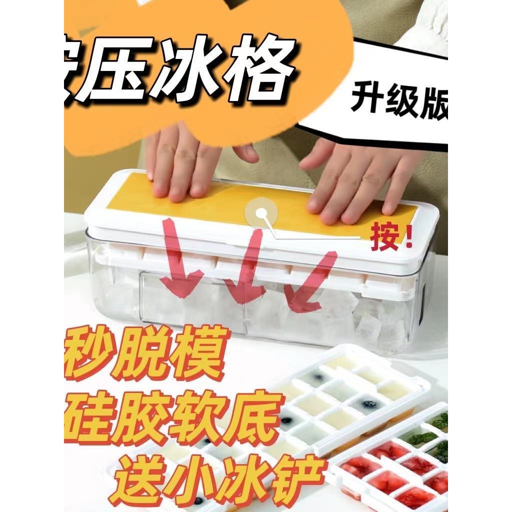 新款按压冰格硅胶冰块模具大容量懒人冰格模具按压式储冰制冰盒