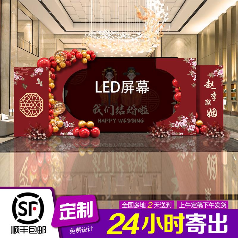 订婚布置全套结婚宴背景墙kt板中式婚礼装饰出阁回门酒店 LED投屏