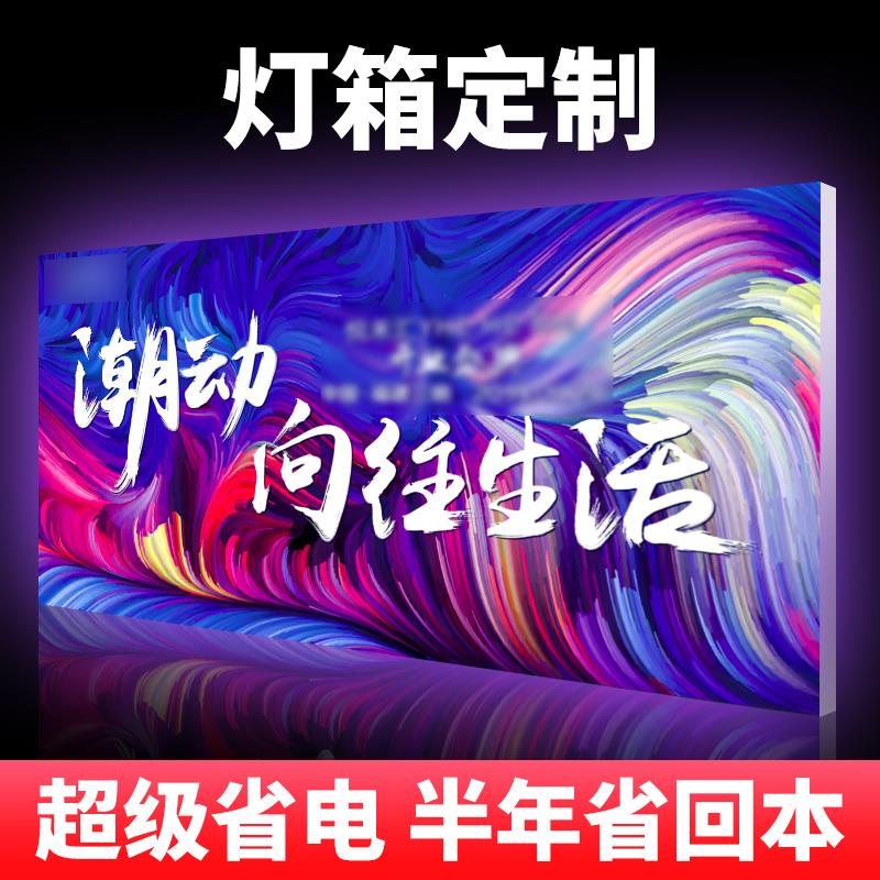 uv软膜卡布灯箱超薄定制天花招牌led无边框发光广告牌挂墙式定做