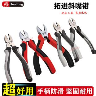安拓工具斜嘴钳斜口钳电工剥线钳子工业级偏口斜嘴钳子剪线专用钳