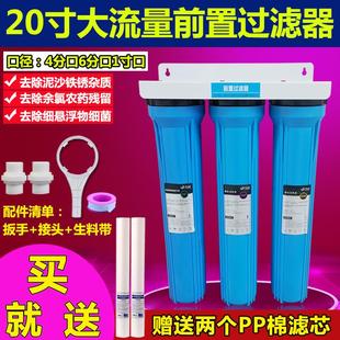20寸单级二级三级前置过滤器PP滤芯净水器厨房工厂全屋家用大流量