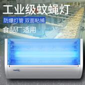 永鑫食品厂灭蝇灯饭厅饭店用工厂商用防爆大面积粘捕式 车间灭蚊灯