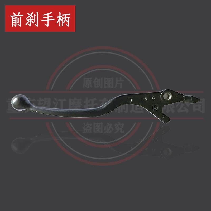 望江天地游侠G3原装前碟刹手柄TD150-33复古电喷摩托车配件