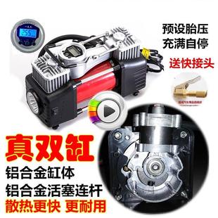 车载充气泵双缸汽车冲气磅小车用12V轿车轮胎打气筒点烟器便携式