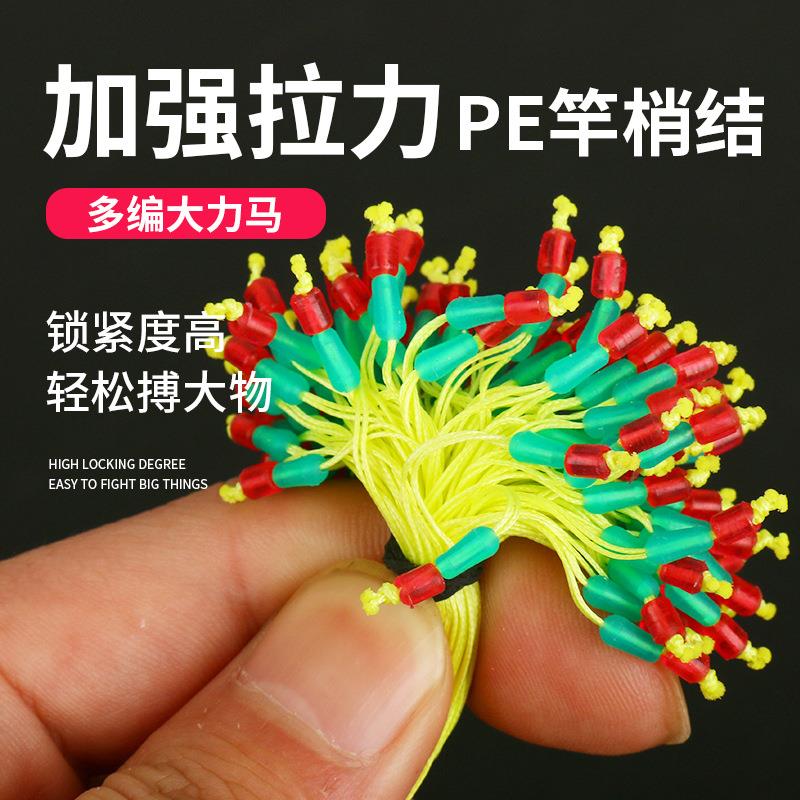 线组pe结竿梢加固结8编大力马鱼线主线手工结连接头渔具配件用品