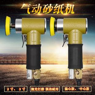 寸气动砂纸机直心偏心3寸气动打磨机磨光机抛光机磨砂机