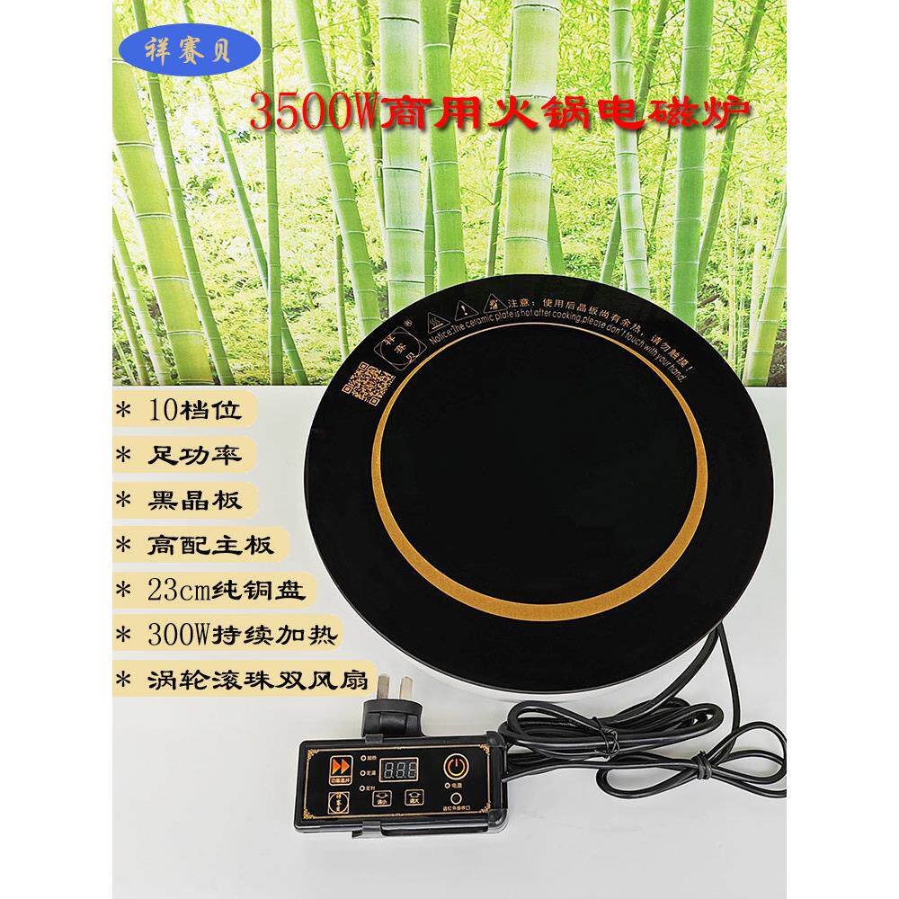 电磁炉3500瓦商用圆型大功率新款嵌入式暗藏式遥控器镶内嵌式火锅