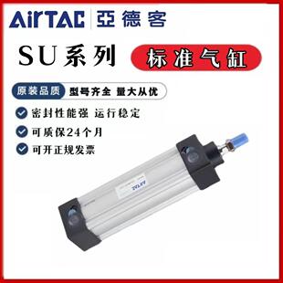 亚德客SU标准气缸32/40/50/63-25/50/75/100/125/150/175-S-磁SAU