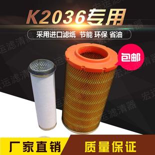 适配K2036空气滤芯龙工徐工柳工临工30装 载机铲车YC6108空滤 包邮