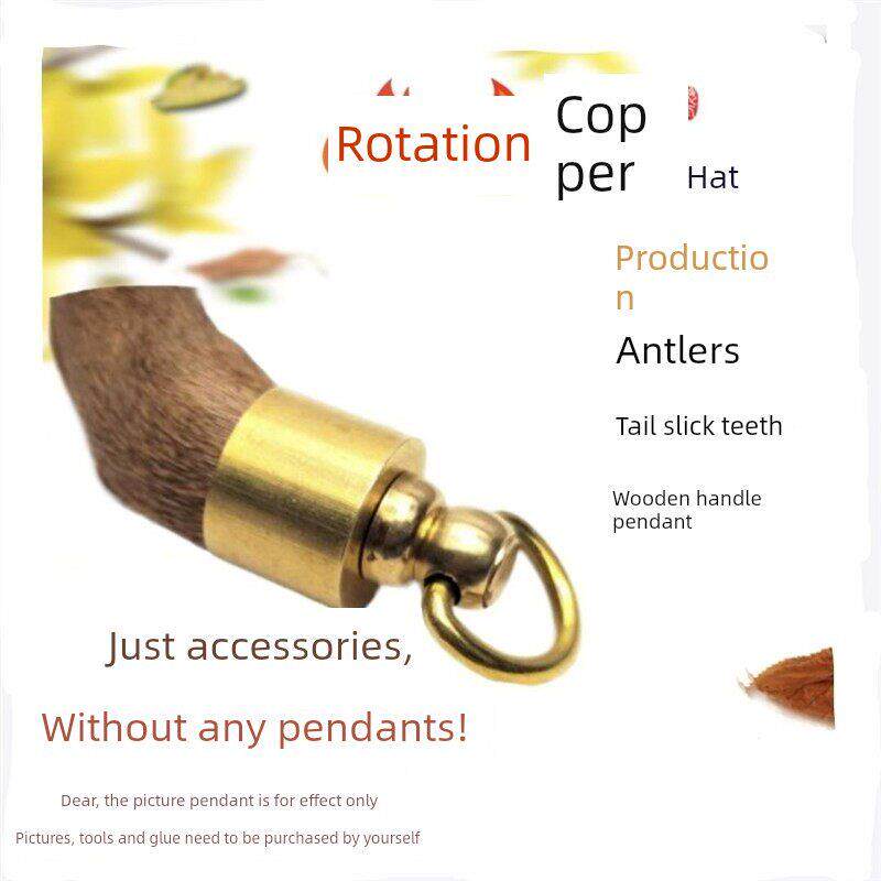 旋转环黄铜帽手工鹿角羚羊野山羊角挂件爪子尾巴吊坠饰品配件