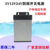 220v转5v12v24v防雨开 关电源400w33工程户外灯箱招牌变压器安定