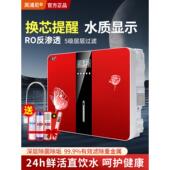 家用净水器ro反渗透智能纯水机自来水井水过滤器滤芯提醒净水机