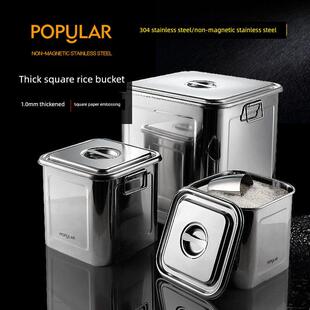 方形米桶不锈钢储物桶方桶厨房米缸米箱水桶汤桶存储家居加厚方箱