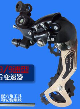 登山自行车6后拔器7后拨器8变速器前拨后拨炼器18勾拨21配件24速9