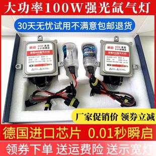 快启100W80W汽车疝气大灯泡9005H1H4H7H11超亮强光改装 氙气灯套装