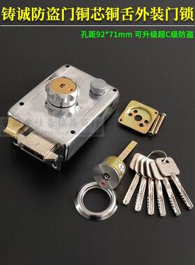 老式铸诚飞云防盗门外装门锁 铜舌右开带边B级月牙钥匙 安防1076G