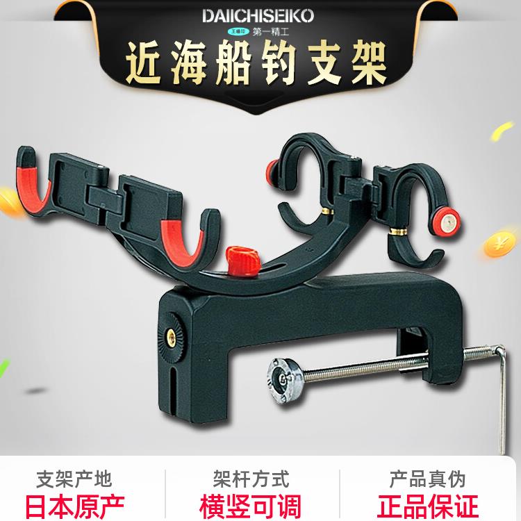 精工日本原装进口 受二郎130双竿架杆器船竿架筏竿支架炮台架